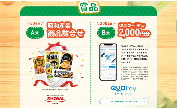 「商品詰合せ」「デジタルギフト」