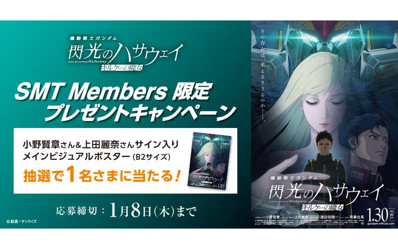 「小野賢章さん&上田麗奈さんサイン入り メインビジュアルポスター(B2)」当たる!