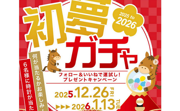 ラコステ or ヒューゴボスの腕時計