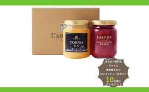 【甘くて贅沢♡】東京はちみつのコンフィチュールが当たる懸賞で、心とろけるひとときを♪