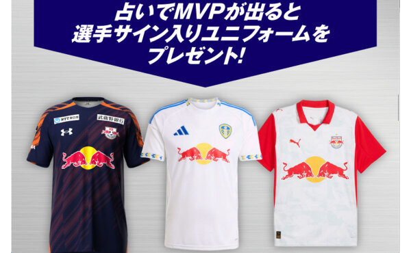 「レッドブル サイン入りユニフォーム」当たるコラボキャンペーン！