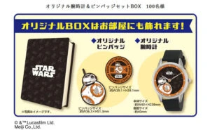 スター・ウォーズ限定グッズ当たる！明治「LG21・PA-3」まとめ売りセットキャンペーン！