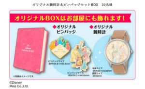 ディズニーグッズ当たる♪明治「Wのスキンケアヨーグルト」キャンペーン！