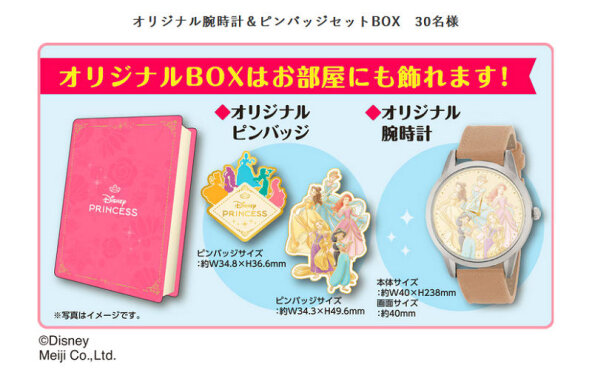 ディズニーグッズ当たる♪明治「Wのスキンケアヨーグルト」キャンペーン！