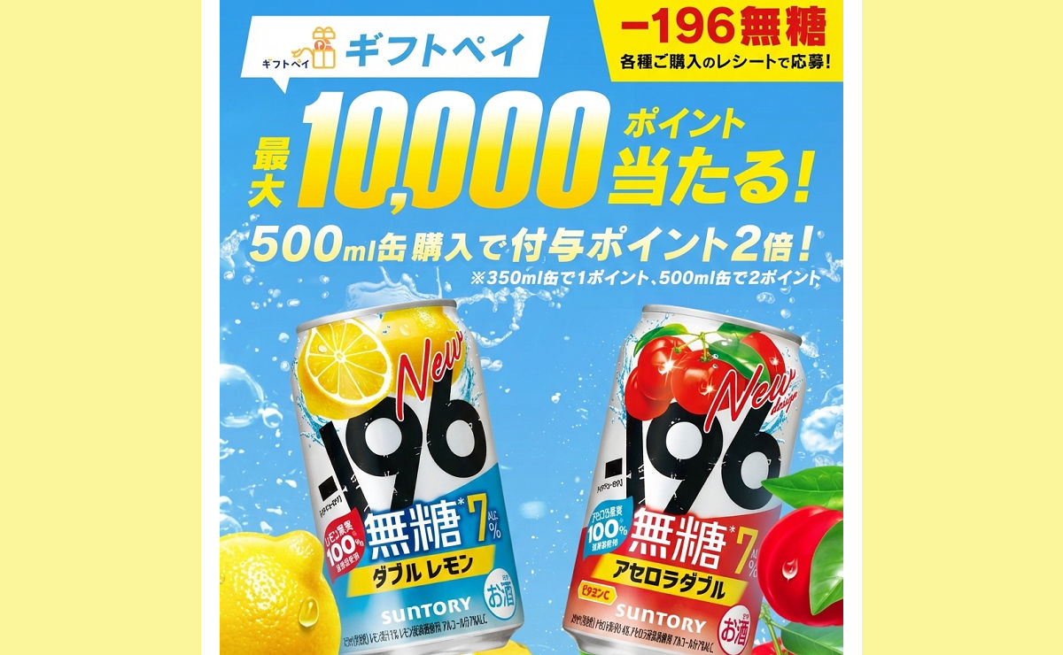 【買って当てよう!】懸賞で「えらべるPayが最大1,000pt」当たる!