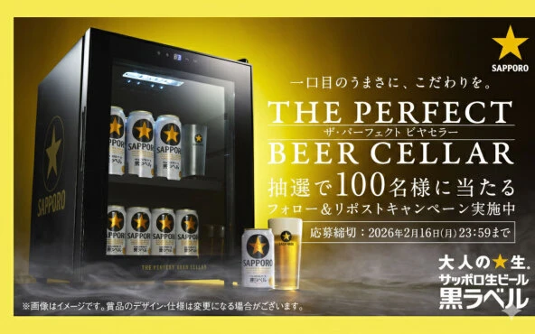 ビール好き歓喜！“THE PERFECT BEER CELLAR”が当たる豪華懸賞が話題沸騰！