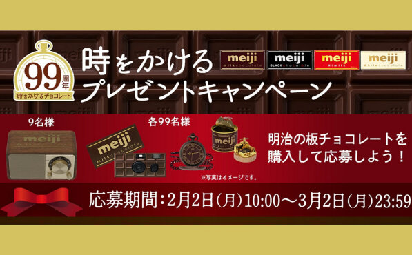 “懐かし可愛い”懸賞が熱い！買って当てる「限定FMラジオ付レトロスピーカー」