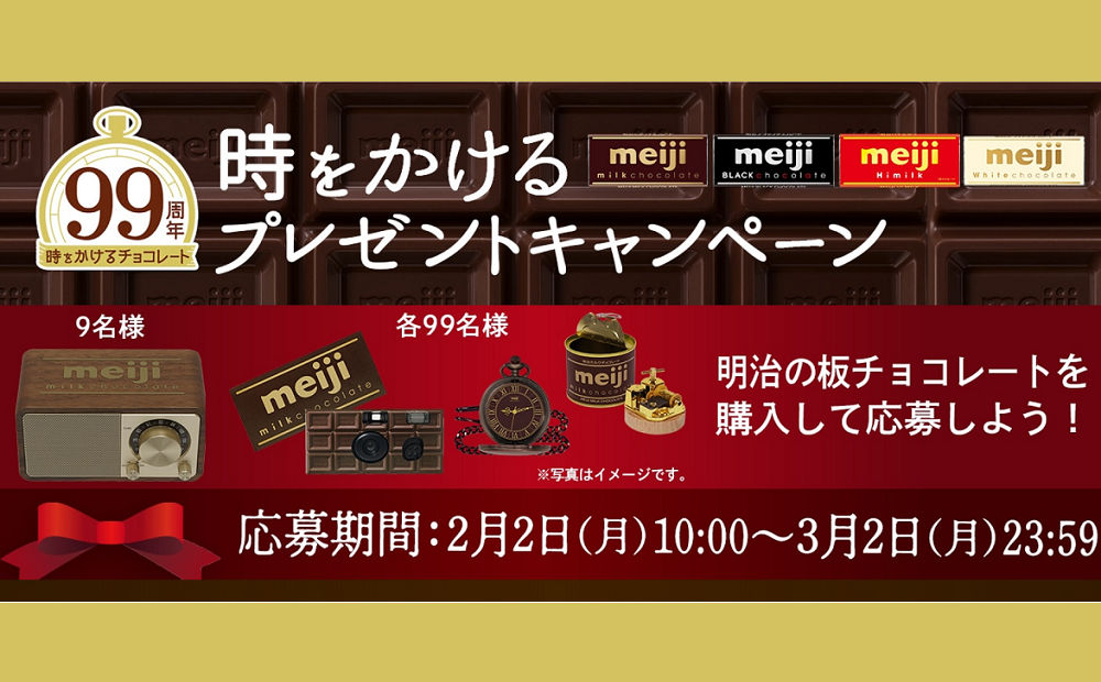 “懐かし可愛い”懸賞が熱い!買って当てる「限定FMラジオ付レトロスピーカー」