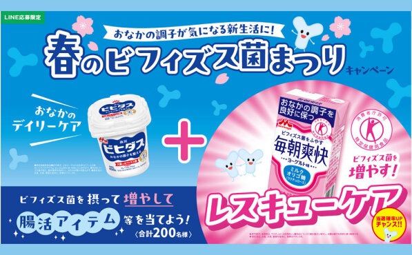 春のビフィズス菌まつりキャンペーンで「BALMUDA The Pot」当たる！