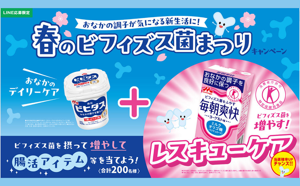 春のビフィズス菌まつりキャンペーンで「BALMUDA The Pot」当たる!