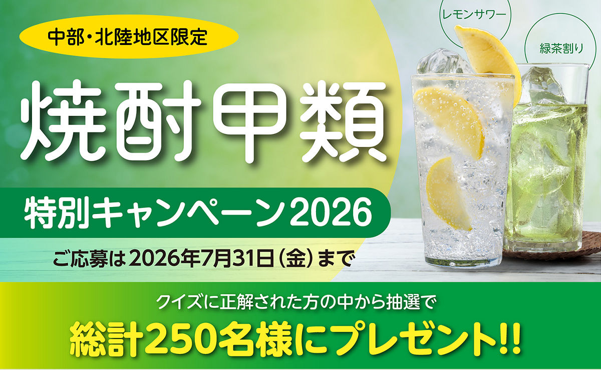 「QUOカード 2,000円分」「焼酎甲類」