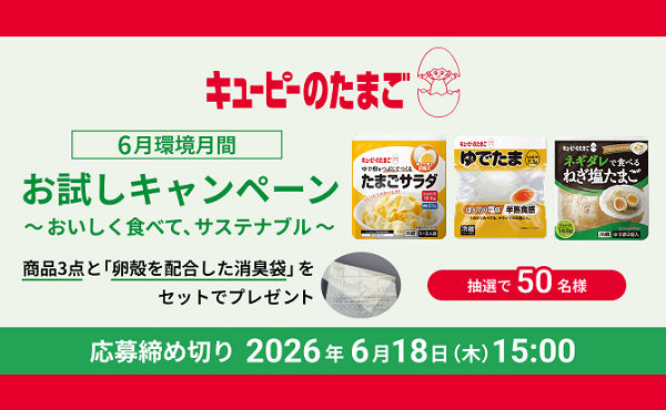 「ゆで卵をつぶしてつくるたまごサラダ」「ゆでたま ほんのり塩味」「ネギダレで食べるねぎ塩たまご」など当たる！