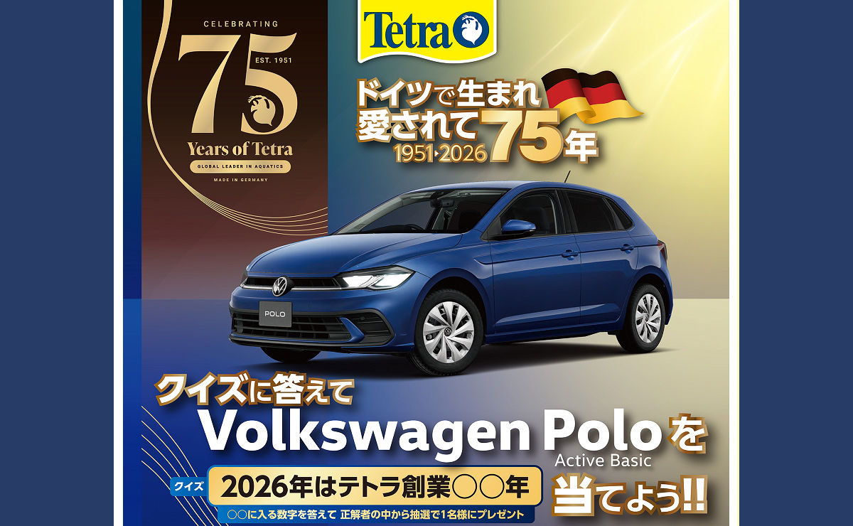 「Volkswagen Polo（車）」「フォルクスワーゲングッズ」当たる！