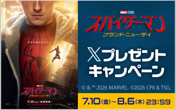 【スパイダーマン：ブランド・ニュー・デイ】映画オリジナルグッズが当たる！