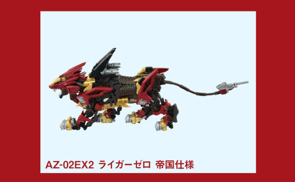 「ラガーゼロ」×「ライガーゼロ」開催！「限定プラモ＆ビール」当たる！