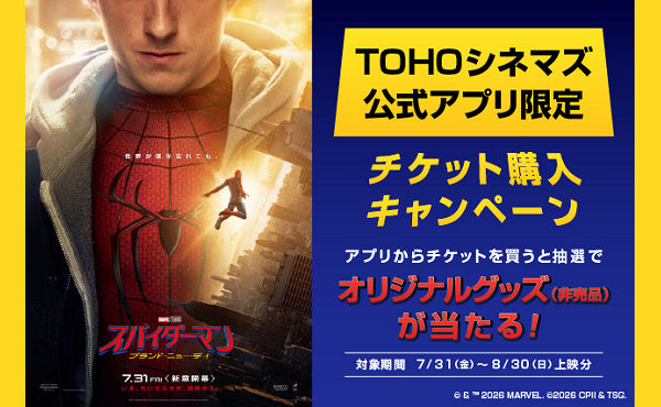 『スパイダーマン』「トートバッグ」「光るピンバッジ」当たる！