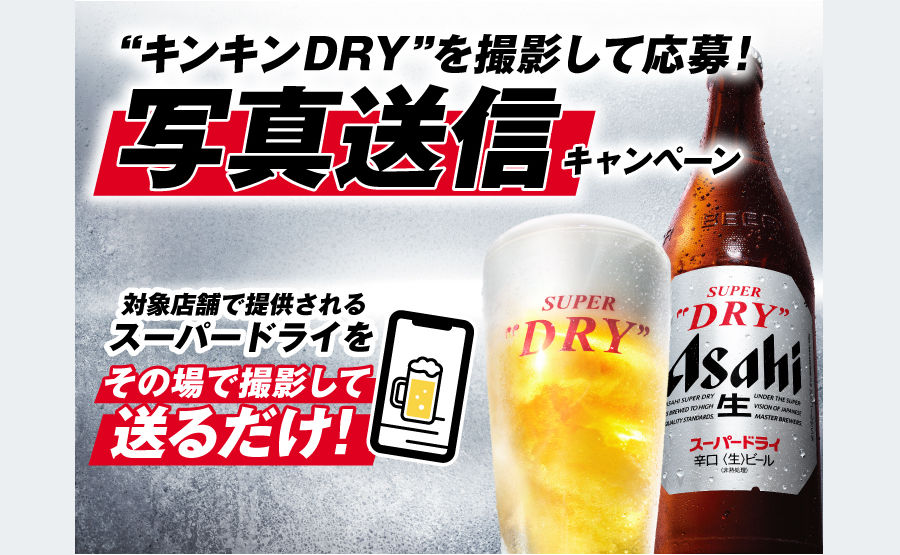 写真送信キャンペーン!「タンブラー」「えらべるPay」もらえる!