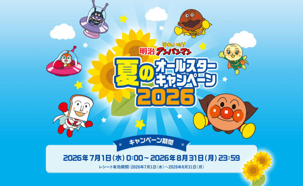「ディッシャーでポン！アンパンマンのだいすきアイスやさん」など当たる！