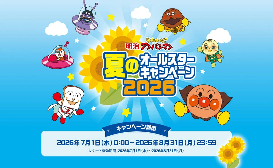 「ディッシャーでポン!アンパンマンのだいすきアイスやさん」など当たる!