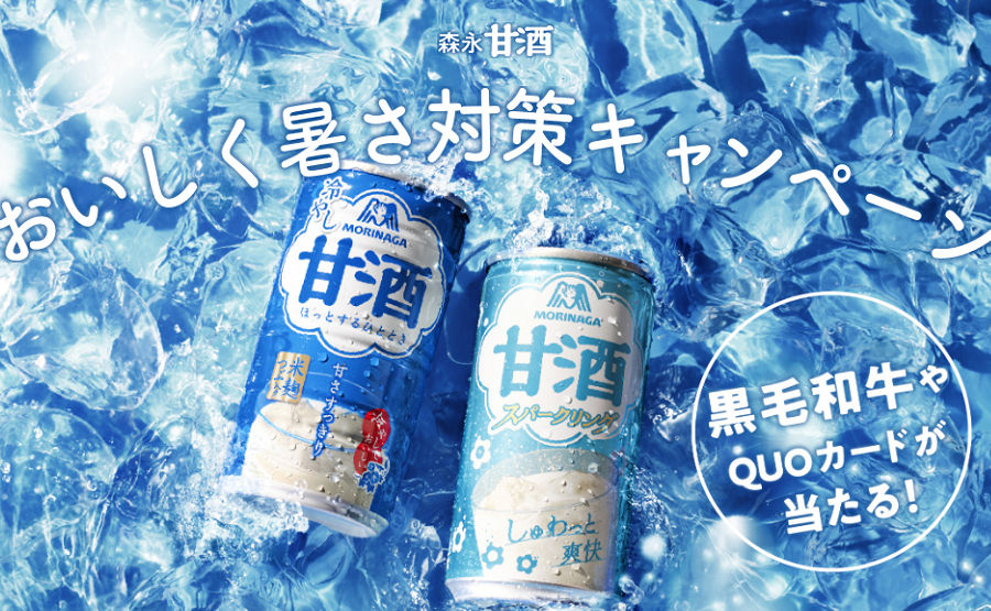 「黒毛和牛ギフト」「QUOカード」当たる！