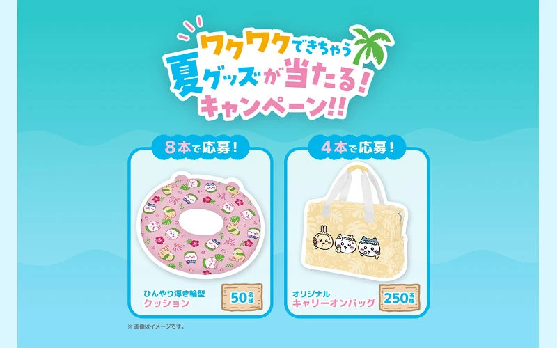 映画ちいかわ人魚の島のひみつ！「ひんやり浮き輪型クッション」など当たる！