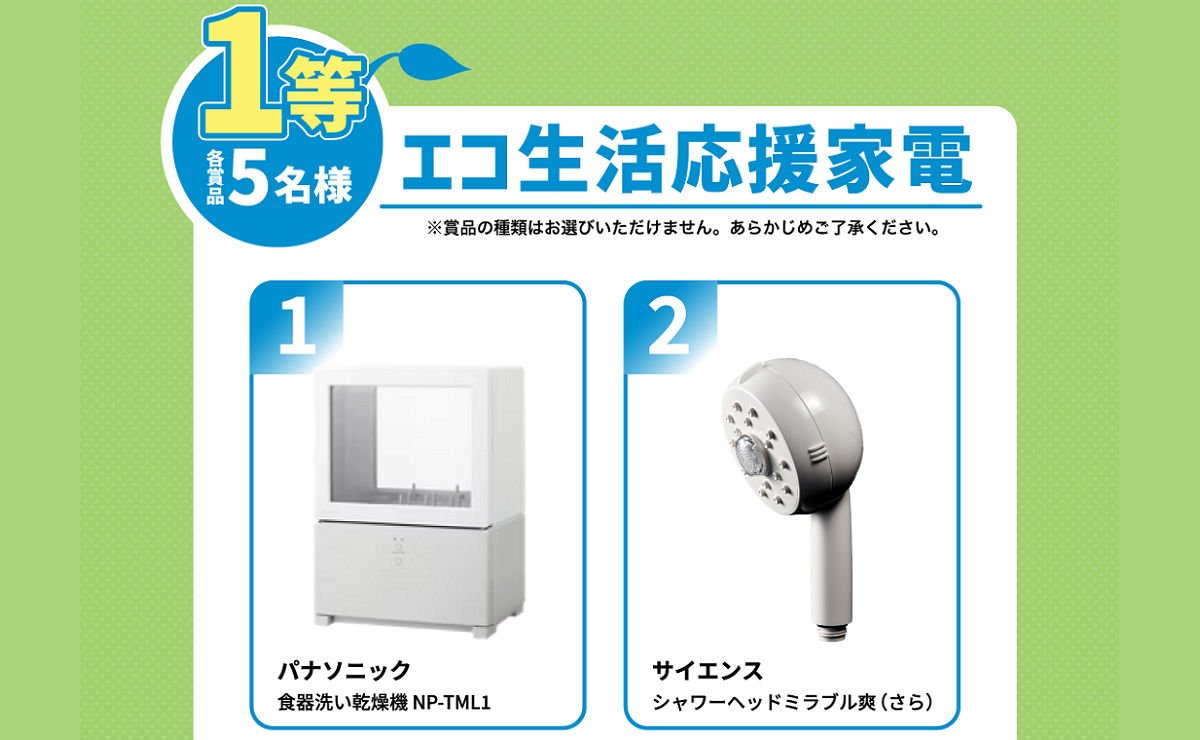 「食器洗い乾燥機」「サイエンス シャワーヘッド」など当たる!