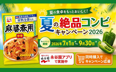 「つぶらなシリーズ ドリンクセット」「福島産あさか舞コシヒカリ・ピーマン肉みそ」